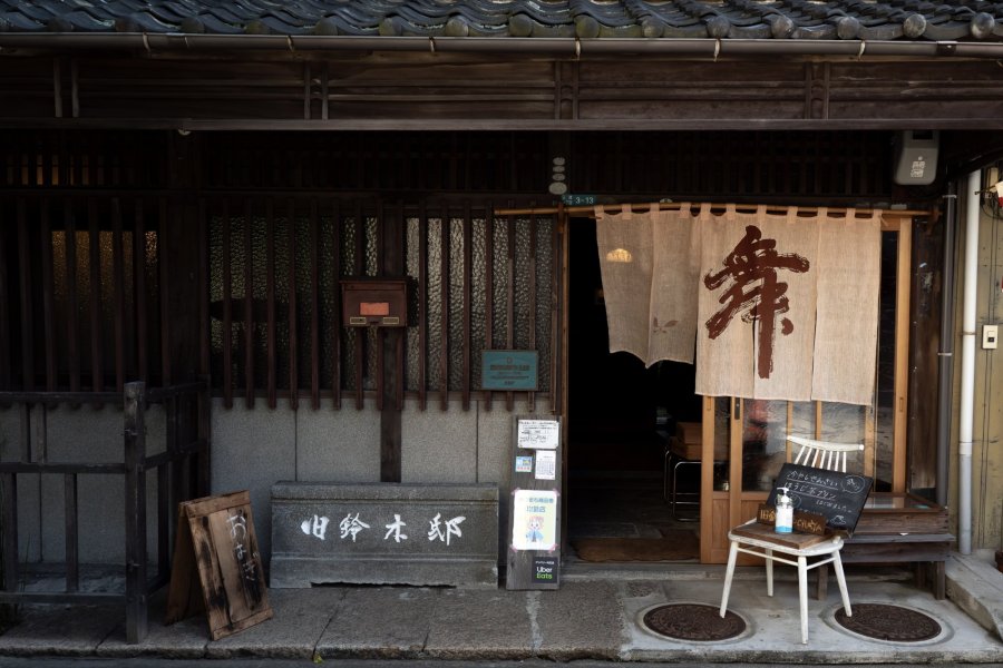 松山市三津散歩で見つけた古民家カフェ「旧鈴木邸CHAYA」