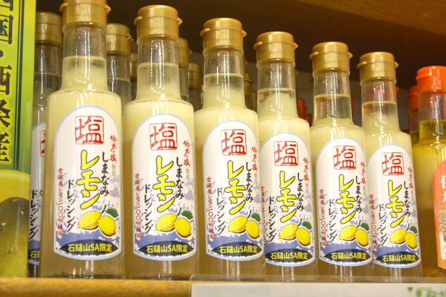 石鎚山サービスエリアの上り線の限定商品のレモンドレッシングは、愛媛県内で生産されるレモンと伯方の塩をコラボレーションしたオリジナル商品。