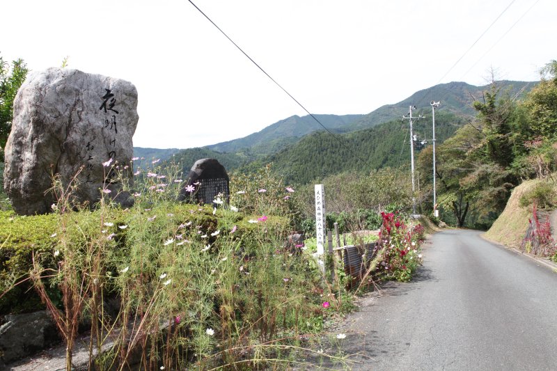 河辺村の山道を文化遺産として保存し、龍馬の偉業を偲ぶため平成元年に記念碑「夜明けの道」が建立された。 