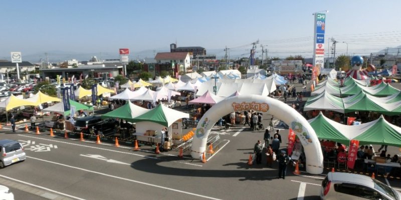 松前町産業まつり｢たわわ祭｣