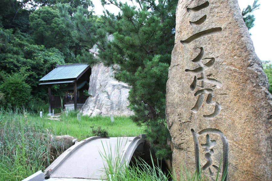 明治時代の女傑と呼ばれた麻生イトによって造られた日本庭園。