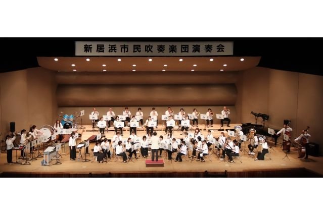 愛媛県総合科学博物館 クリスマスイベント ワークショップ「新居浜市民吹奏楽団演奏会ミニコンサート」