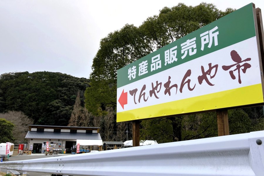 津島町の地域愛とふれあう