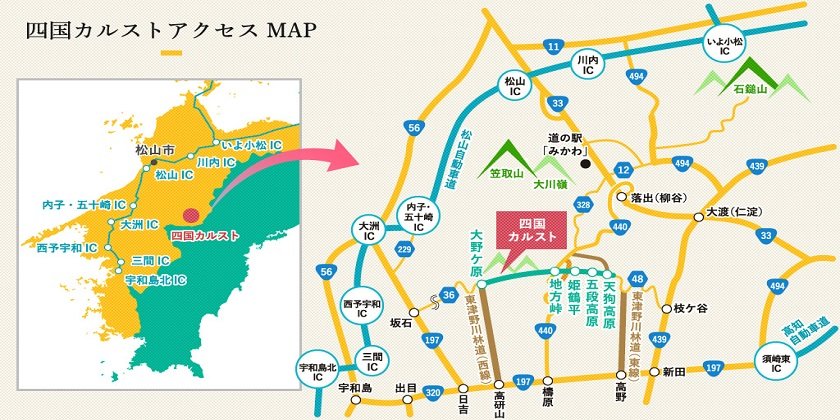 絶景ツーリング ドライブ 四国カルスト 愛媛 旅の特集 愛媛県の公式観光サイト いよ観ネット